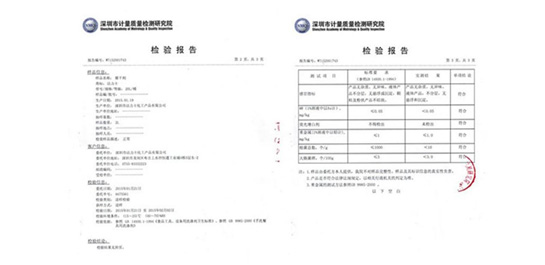 深圳市計(jì)量質(zhì)量檢測(cè)報(bào)告