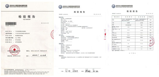 國(guó)家洗滌用品檢測(cè)報(bào)告